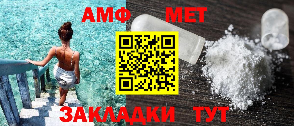 Амфетамин 97% Горячий Ключ