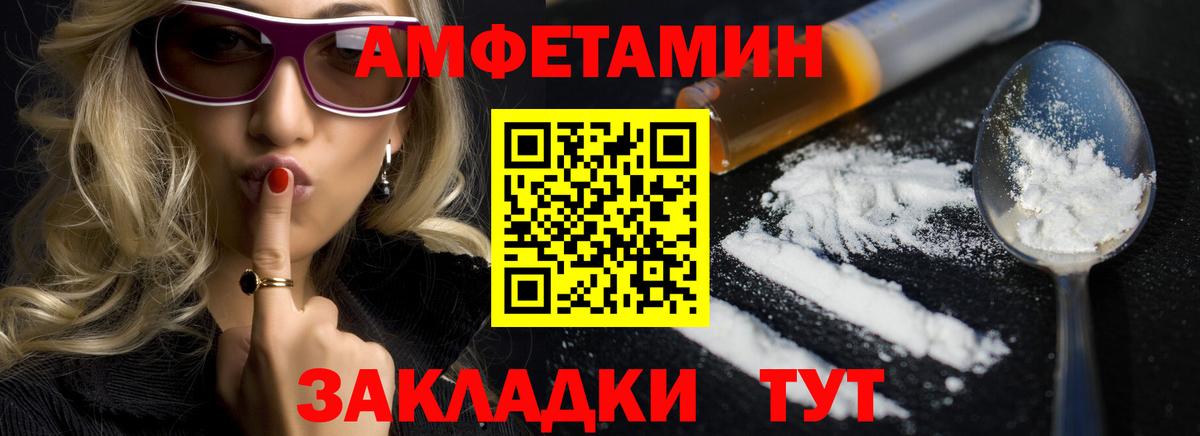Горячий Ключ  АМФ VHQ  Амфетамин  Вход с VPN 