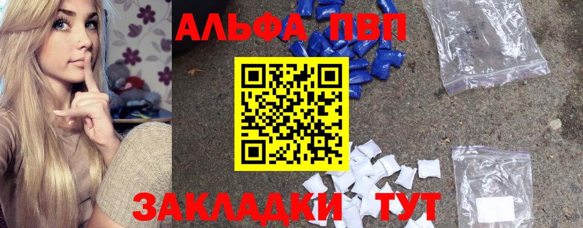 Альфа ПВП СК КРИС  Вход с VPN  APVP  A PVP Соль  Горячий Ключ 