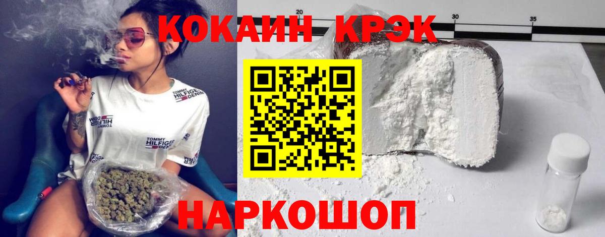 Cocaine Fish Scale  Вход с VPN  Cocaine  Горячий Ключ  КОКАИН Боливия 