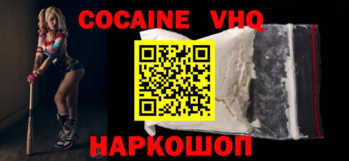 Cocaine FishScale Горячий Ключ