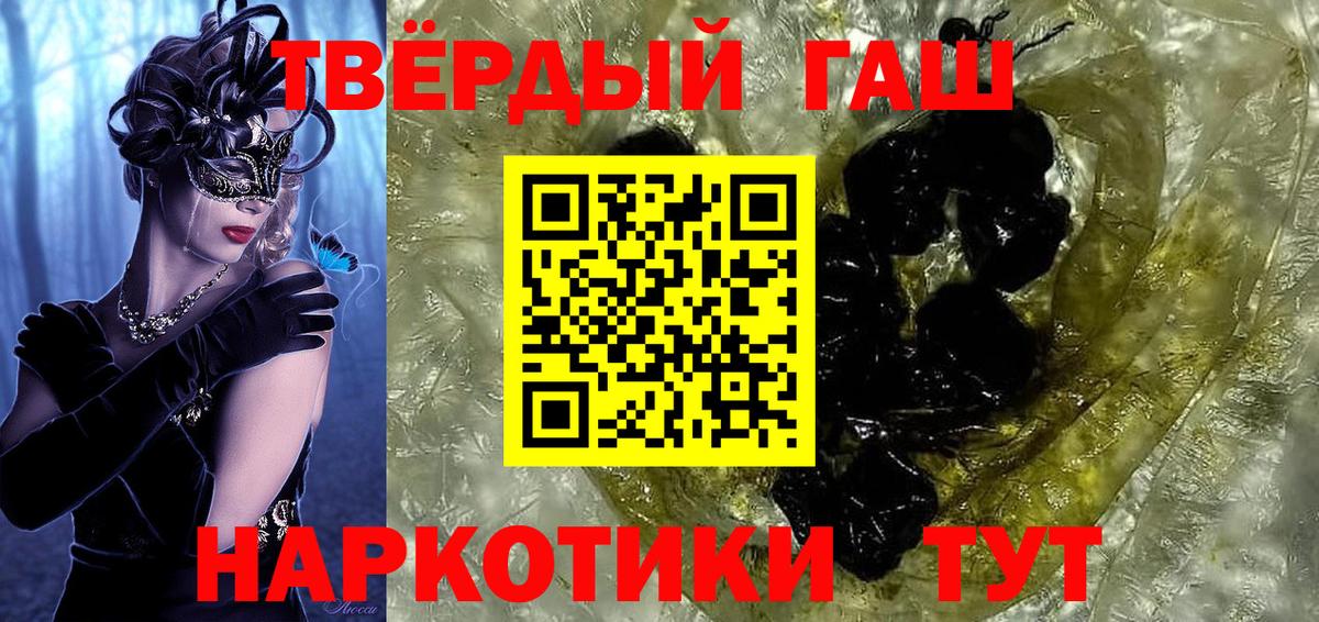 где продают   Вход с VPN  ГАШИШ  Горячий Ключ  ГАШ индика сатива  Гашиш индика сатива 