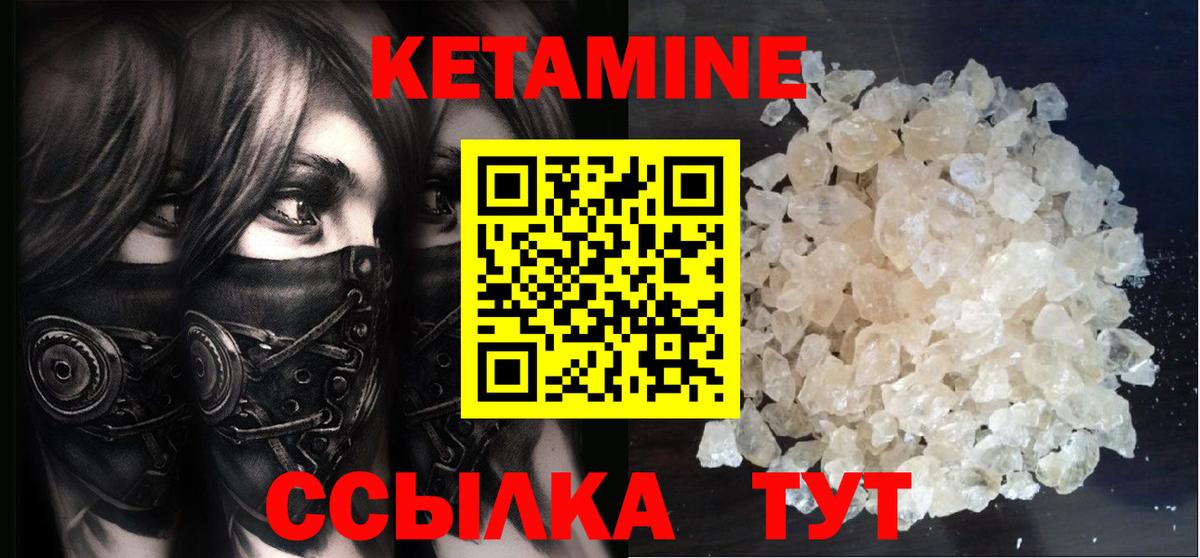 КЕТАМИН VHQ  КЕТАМИН VHQ  Вход с VPN  Горячий Ключ 