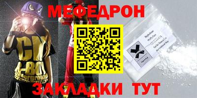 меф Балаково