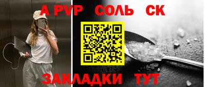 меф Балаково