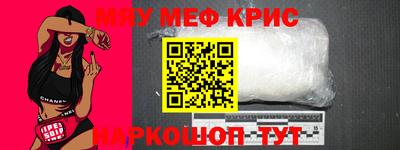 меф Балаково