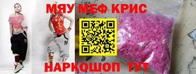 меф Балаково