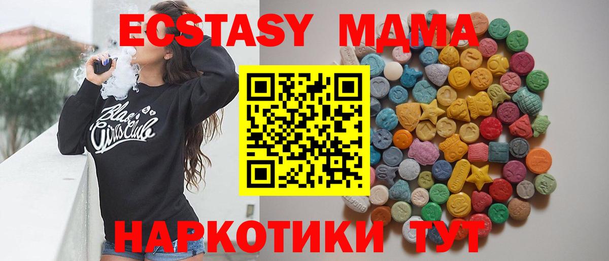 MDMA crystal  MDMA  МДМА VHQ  Горячий Ключ  Вход с VPN 