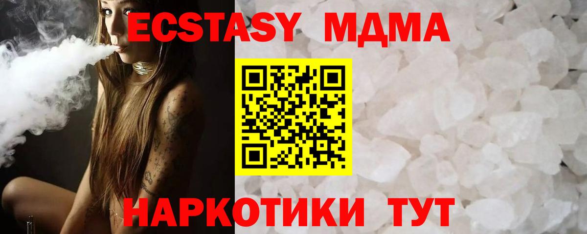 MDMA VHQ Горячий Ключ