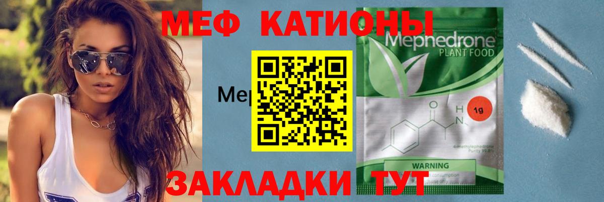 Меф кристаллы Горячий Ключ