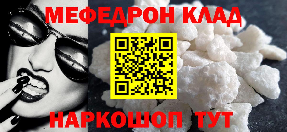 сколько стоит  МЯУ-МЯУ кристаллы  Мефедрон  Вход с VPN  omg сайт  Горячий Ключ 