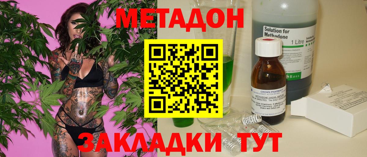 Метадон мёд  Вход с VPN  Горячий Ключ 