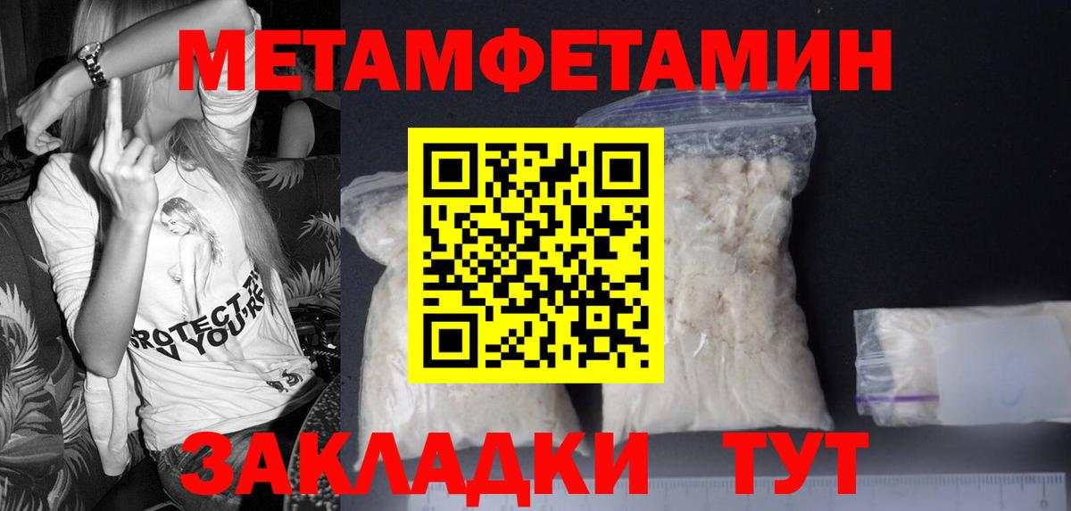 Первитин витя Горячий Ключ