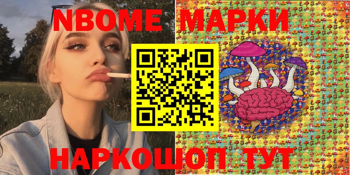 Марки N-bome 1,5мг  Марки N-bome 1,5мг  Марки 25I-NBOMe  Вход с VPN  Горячий Ключ 