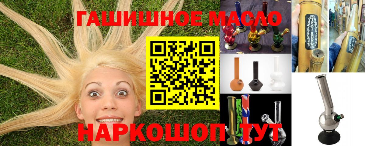 купить наркотик  Вход с VPN  ТГК Wax  Горячий Ключ  Дистиллят ТГК вейп 